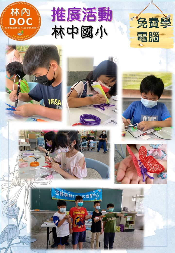 小學生體驗3D列印筆