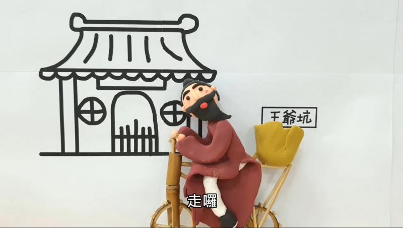 《我的偶動畫》課程作品《王爺去哪兒》。