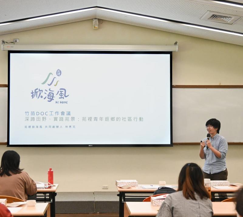 《苑裡掀海風》共同創辦人林秀芃。