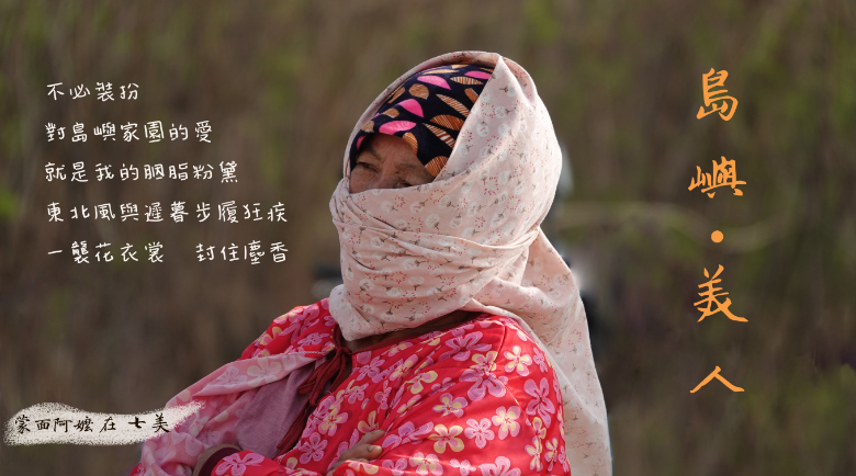 七美陳彥臻學員獲獎作品