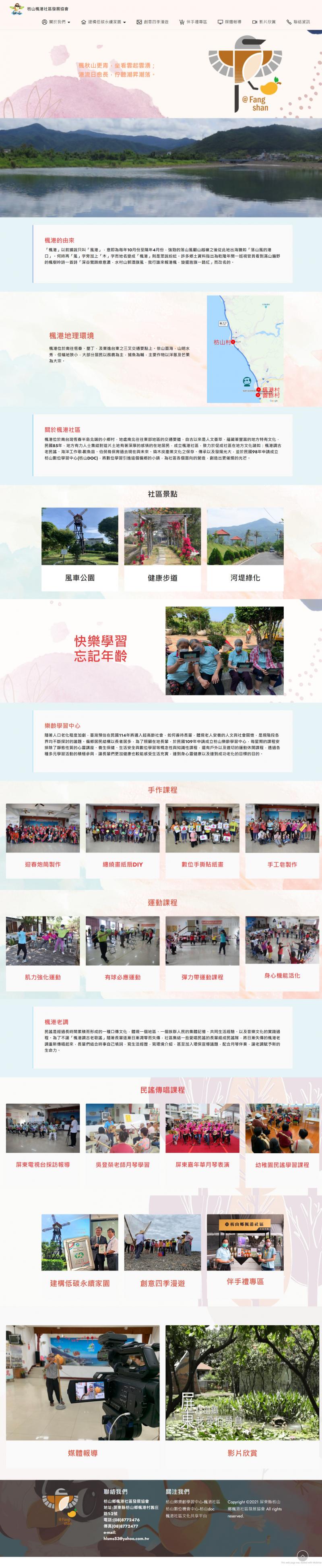 風的故鄉一頁網首頁