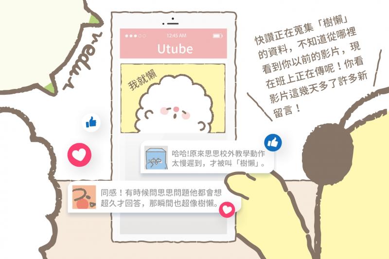 蒐集某某某的資料