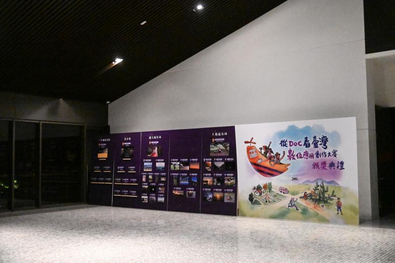 「從 DOC 看臺灣數位應用創作大賽頒獎典禮」看板。