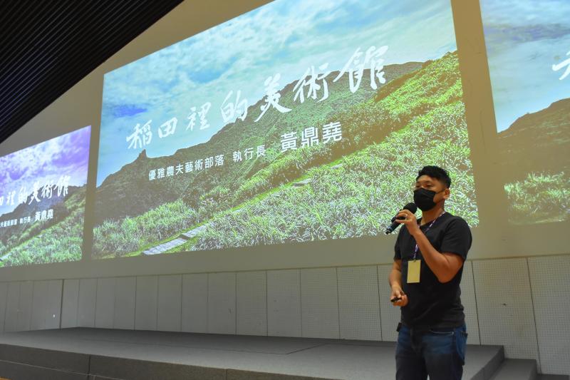 黃鼎堯透過稻田裡的美術館，展開聚落藝術改造行動。