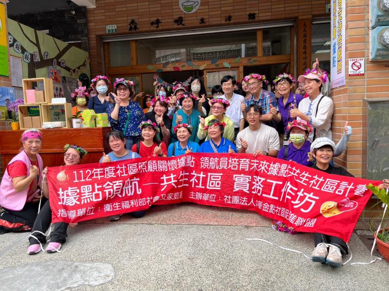 學員與來自全國各社區的菁英幹部合影