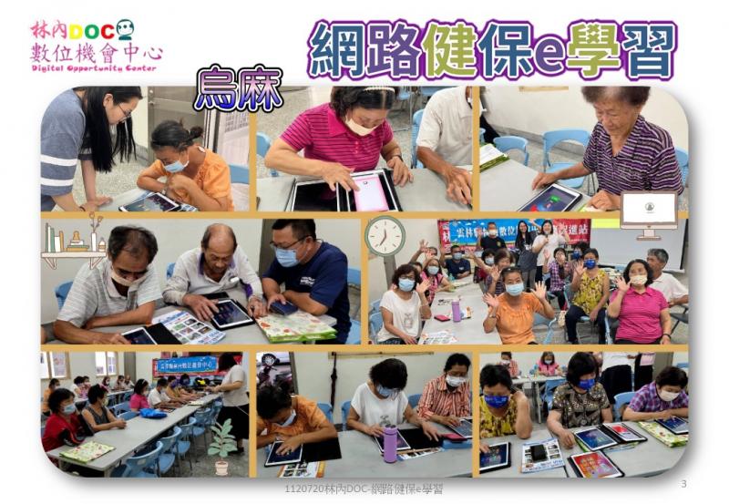 網路健保e學習-3