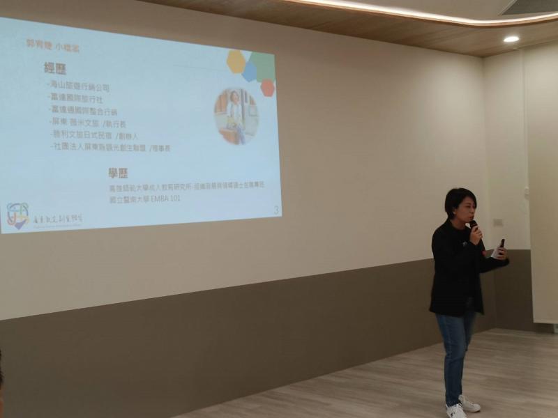 屏東縣觀光創生聯盟郭宥婕理事長分享 資源運用與串聯