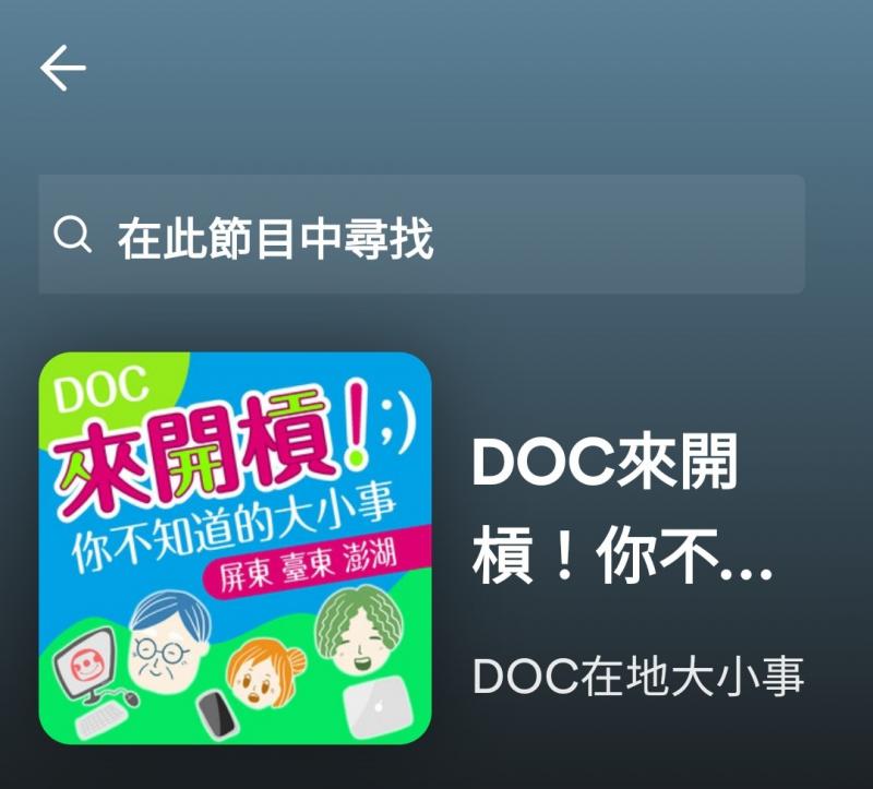 鼓勵種子講師開設不同課程，為DOC注入新的不同體驗