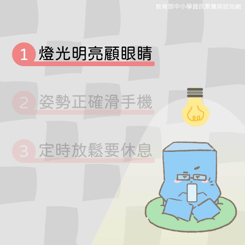 燈光明亮顧眼睛