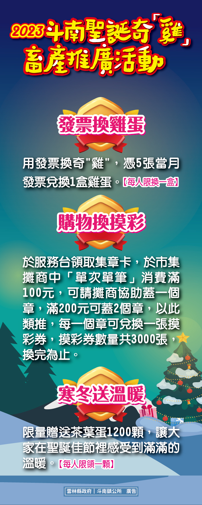 推廣活動海報01