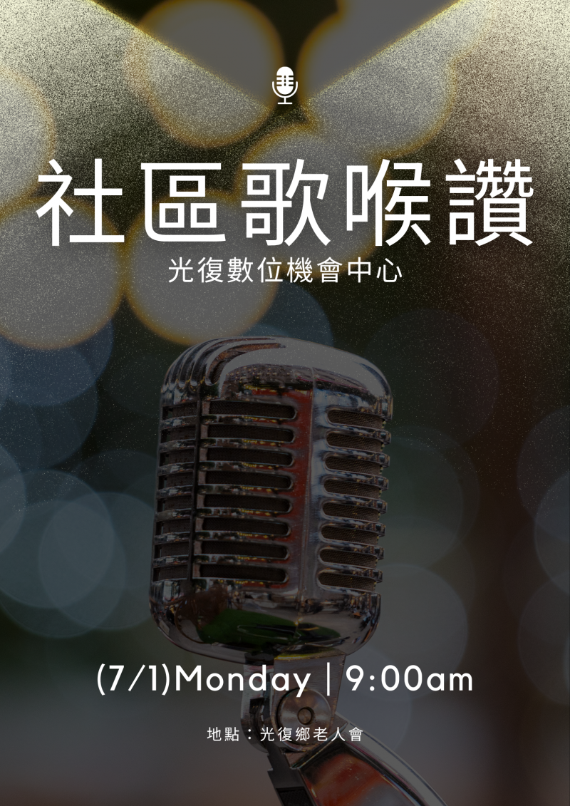 課程公告