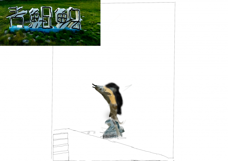 學員用平板繪青鯤鯓