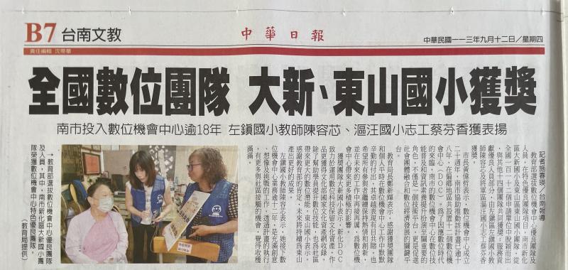 媒體新聞-中