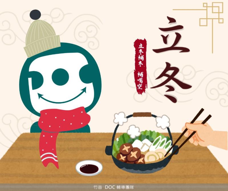 立冬補冬吃火鍋。