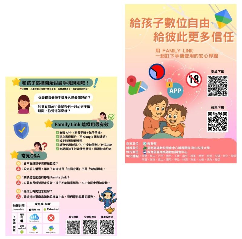 給孩子數位自由，給彼此更多信任，和孩子這樣開始討論手機規則吧！