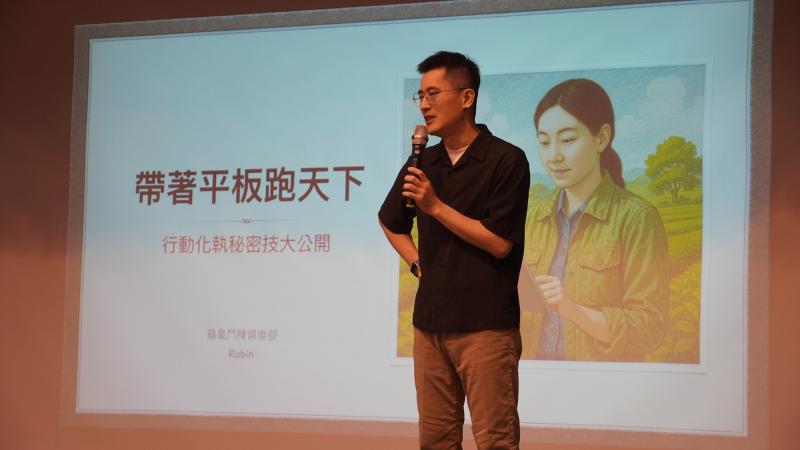 第一天講座及講師精彩的數位主題演講(Robin老師)