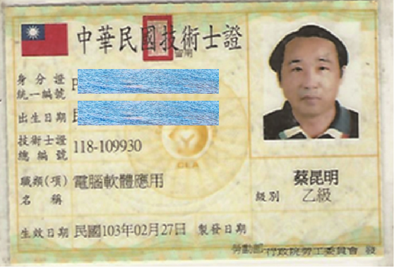 乙級軟體應用證照範例