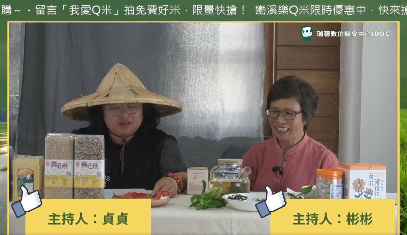 第一集直播內容,香Q米王春季特賣會直播(白川農莊 VS 樂Q米)