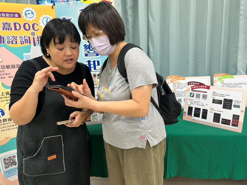 「行動諮詢服務示範教學」的服務主題包含「手機硬體設定」、「手機軟體應用」、「個人帳號設定」、「社群操作」、「數位保健應用」、「假訊息辨別」及新增的三個主題「數位行動力」、「數位隨享」、「災害零時差」等。本次活動是由彰雲嘉輔導團隊輔導員慧玉擔