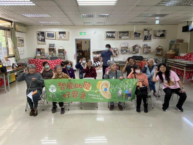 拍攝地點 :北埔鄉南外社區關懷據點
聽力師向學員說明聽力保健的重要，並完成聽力篩檢，學員一起和講師合照，聽力保健防護力提升！