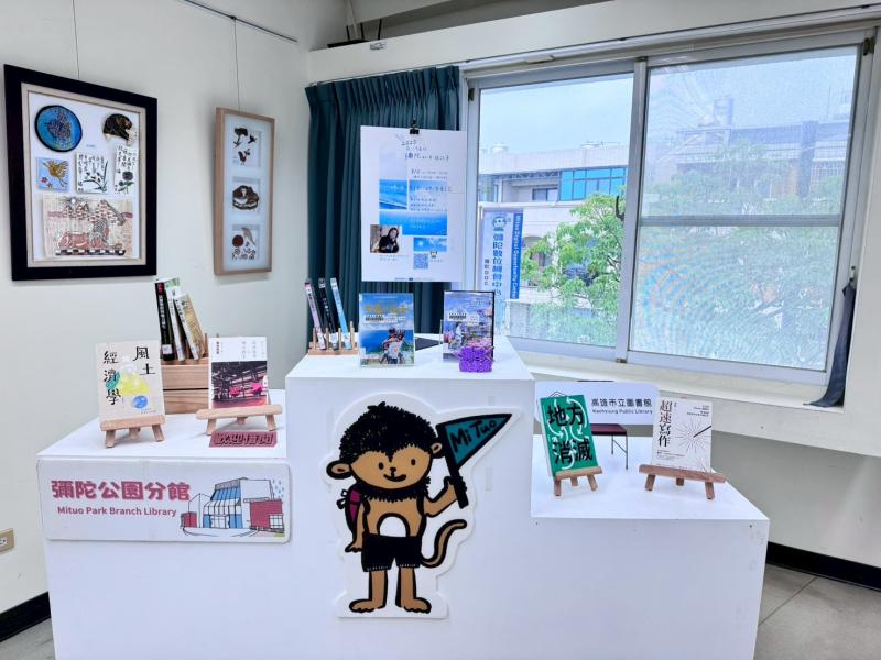 【彌陀DOC】主題圖書和影像同步展示