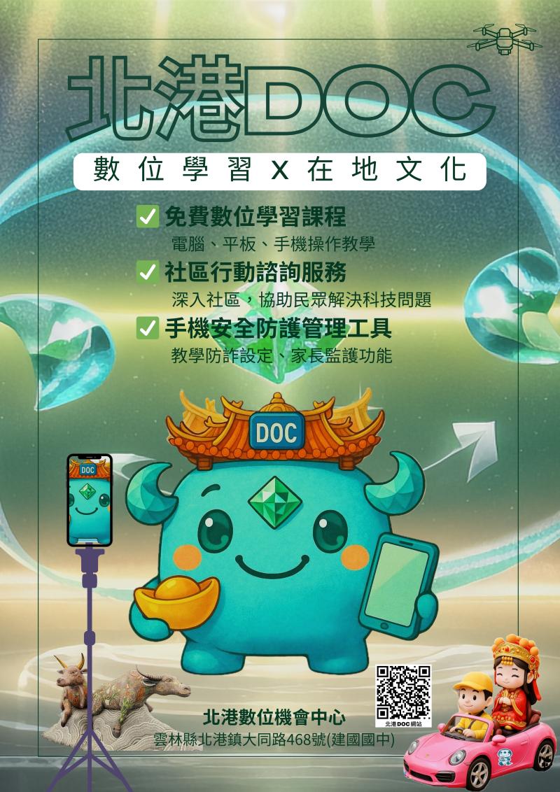 北港DOC~榮獲優選v(^0^)v