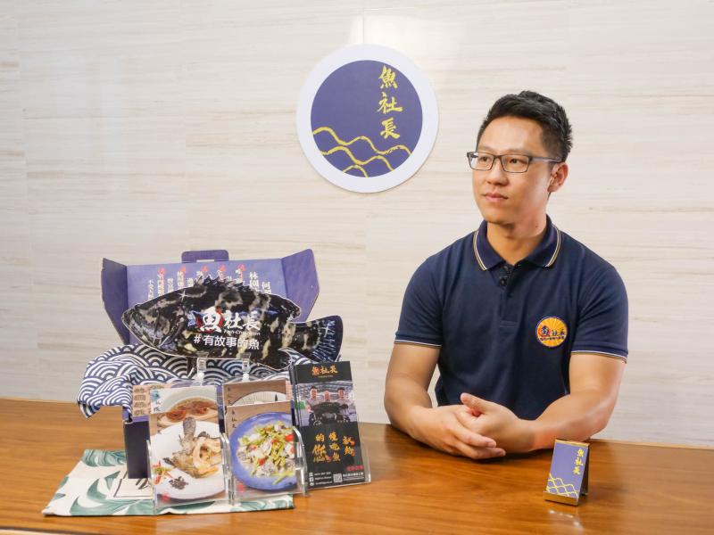 魚社長提倡永續