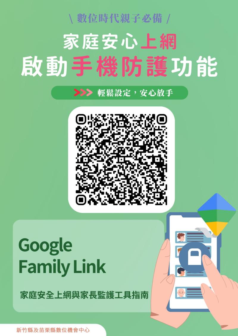 手機防護系統安卓版。