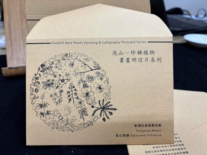 社區明信片信封