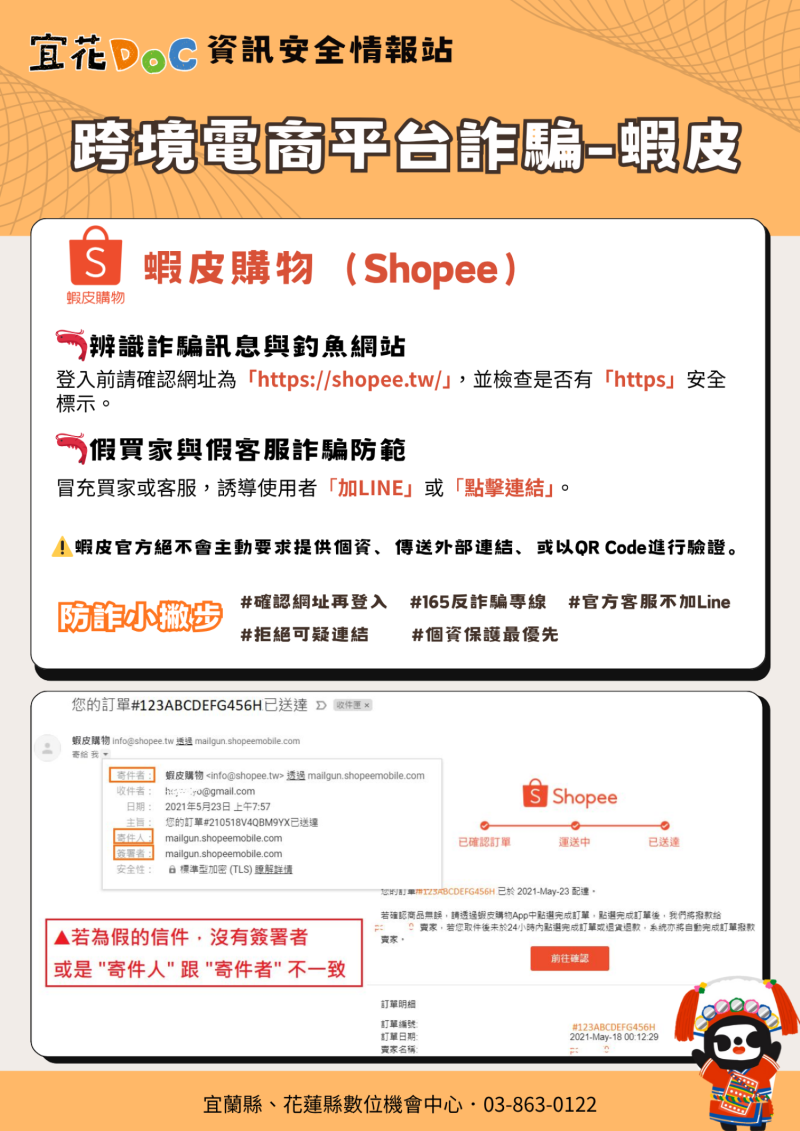 宜花DOC的粉絲專頁也將不定期更新相關詐騙案例，希望透過持續的宣導與教育，提升地方居民的網路安全意識，讓大家不僅會上網，更能「安全上網」。邀請大家一起走進身邊的數位機會中心，學習實用的防詐技巧，打造更安心的數位生活環境。
