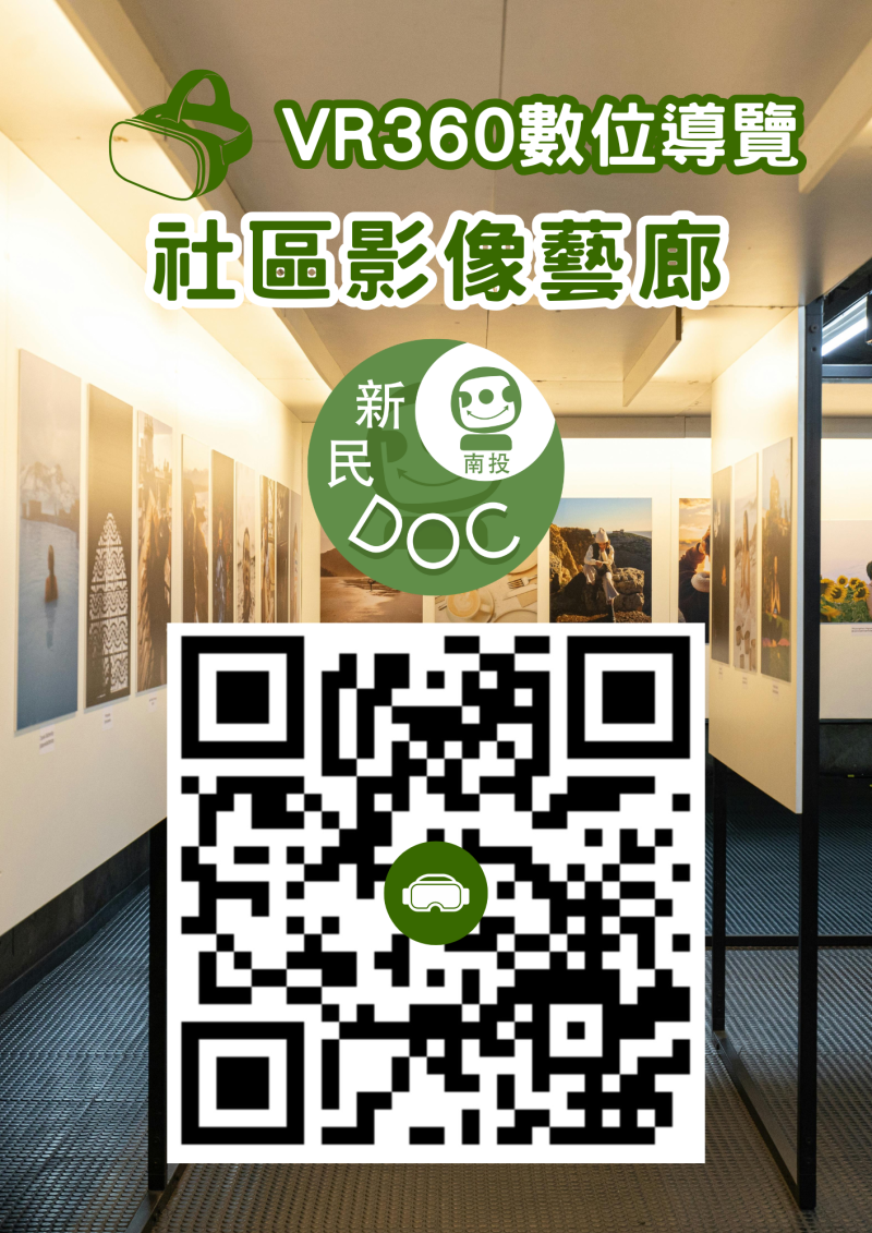VR360作品手機掃描立牌