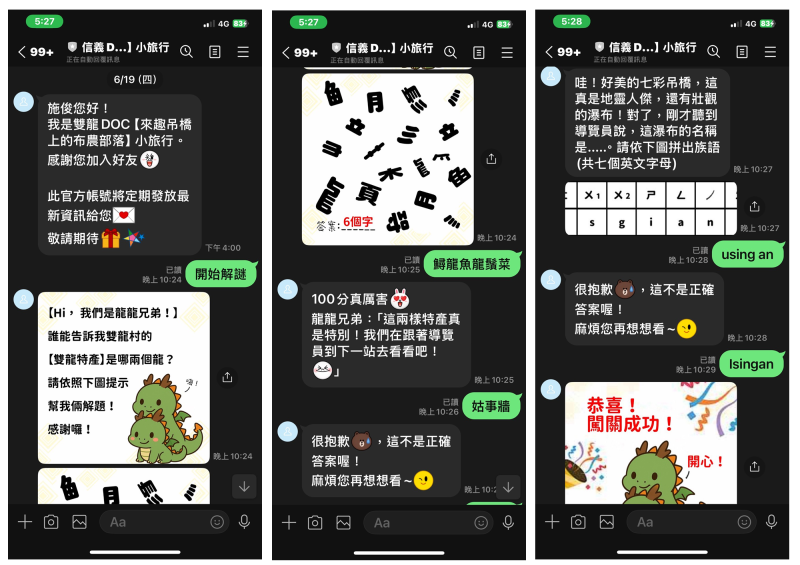 LINE@手機解謎遊戲解題畫面