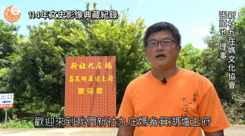 文史影像典藏紀錄YOUTUBE影片畫面