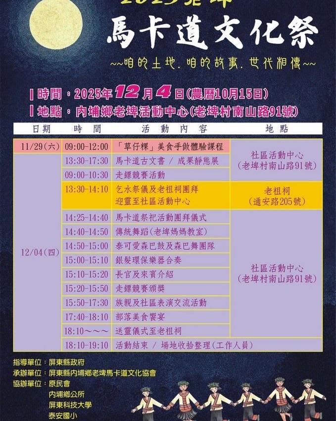 【開館時間異動+活動推廣】文章圖片