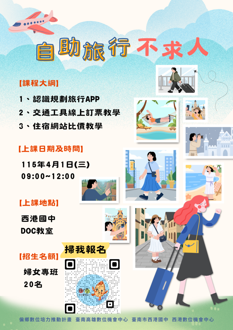 預覽圖-我們即將開課了!!!