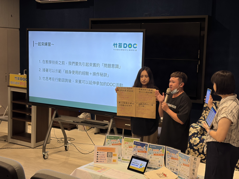 活動下半場由竹苗輔導團隊引領各DOC執行秘書及志工進行「行動諮詢示範性教學」。現場還原了「數位i櫃檯」，並採取高度互動的模式，由各 DOC執秘們親自上台扮演諮詢角色與民眾。執秘們生動演繹了走入社區進行行動諮詢時，鄉親們最常遇到的各類數位疑難