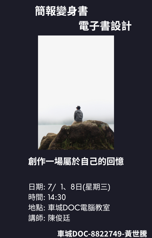 預覽圖-簡報變身書 電子書設計