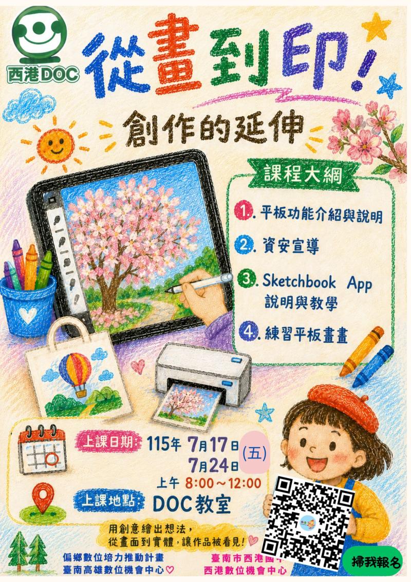 預覽圖-新課程上架了!!!