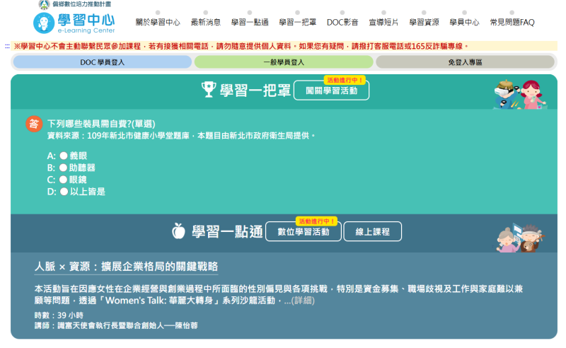 預覽圖-◇◆活動分享◆◇學習中心競賽活動開跑囉！