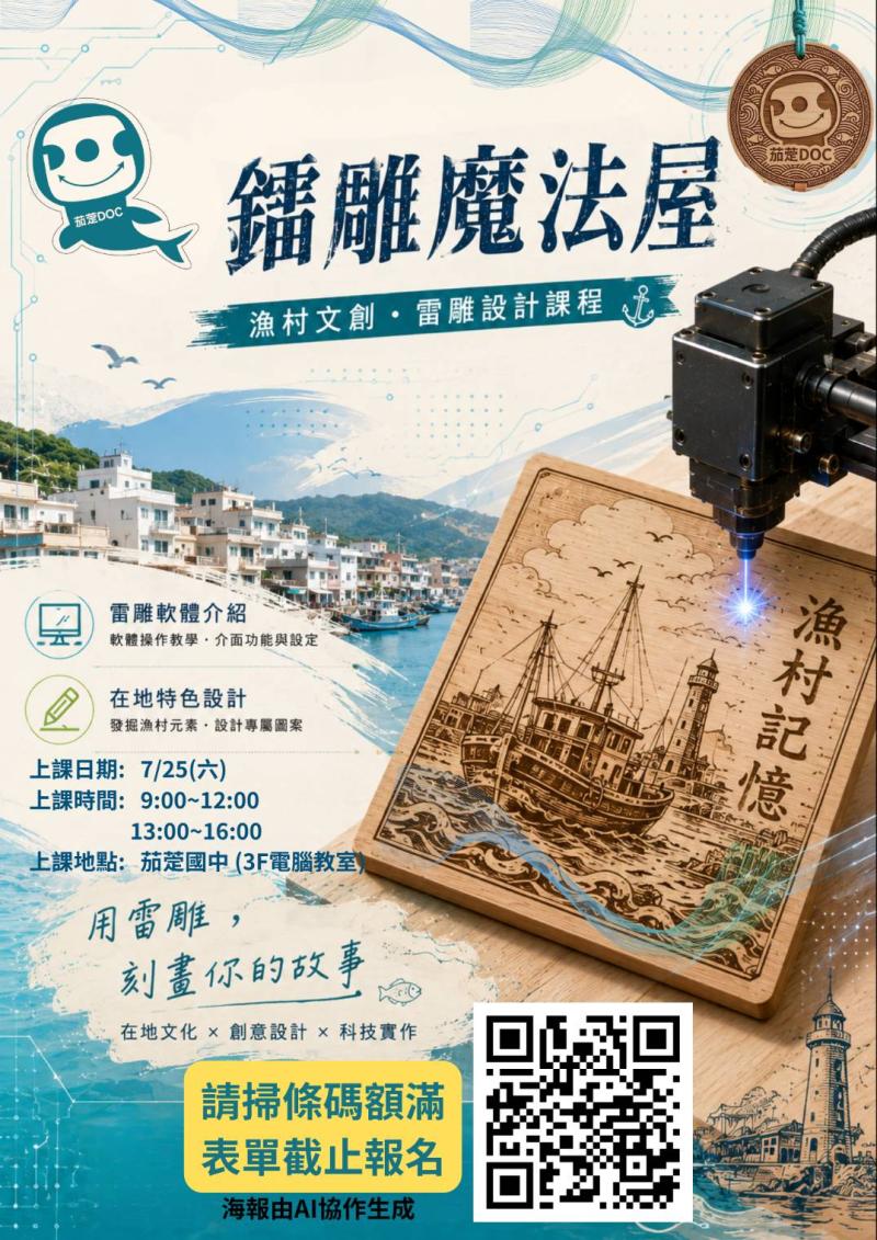 預覽圖-免費課程歡迎掃QR 報名參加