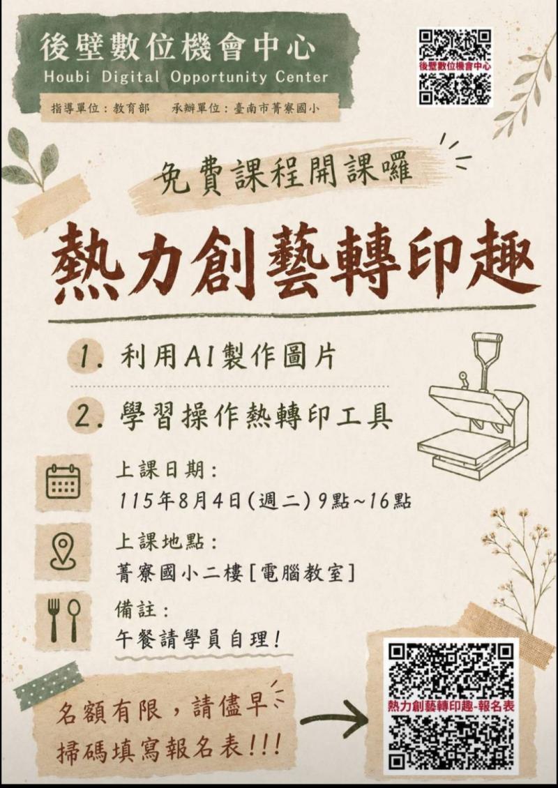 預覽圖-招生DM-11508