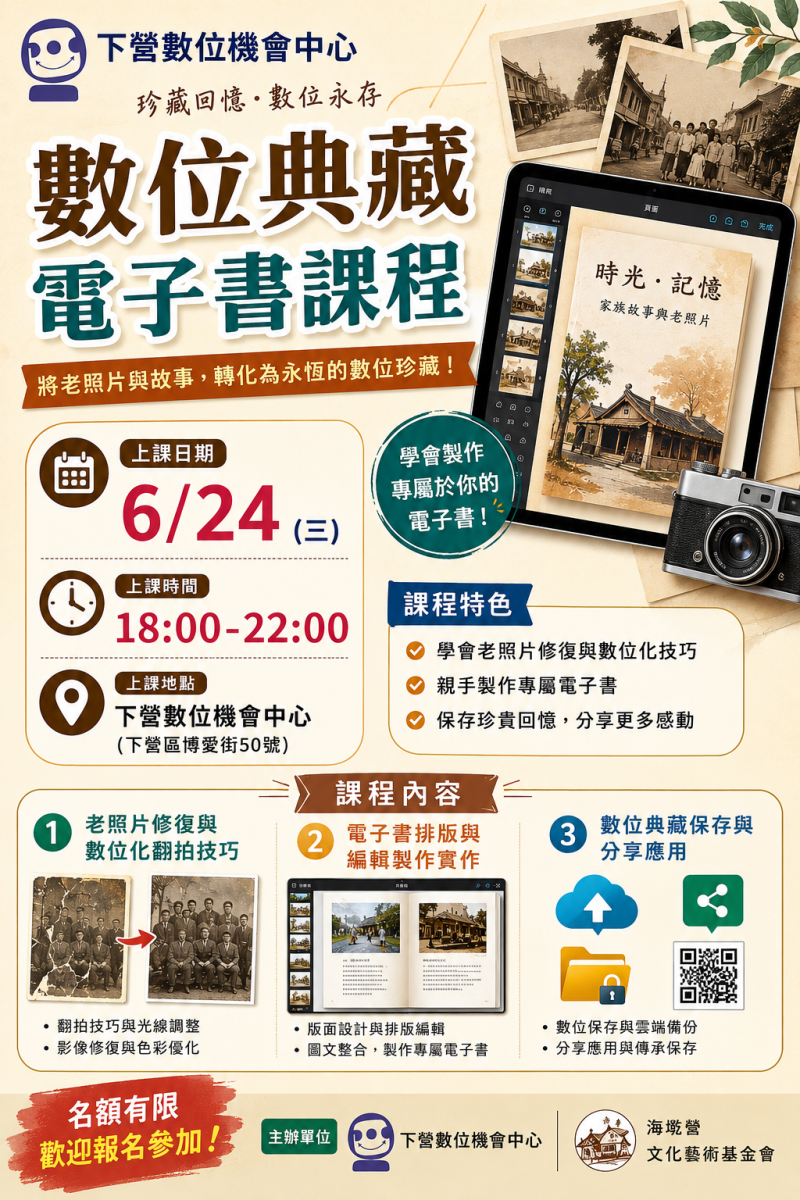 預覽圖-●下營DOC課程● 數位典藏電子書