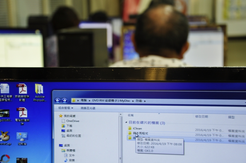 老師也指導學員操作防毒軟體進行系統維護