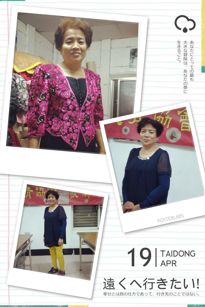 鹿野鄉長青老人會學員學習平板電腦課程作品