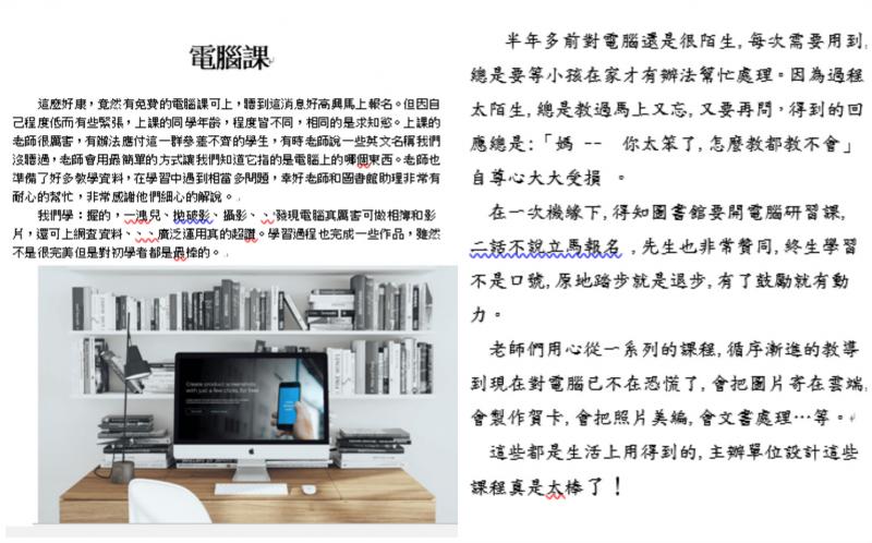 學員練習圖文並茂的文書系統