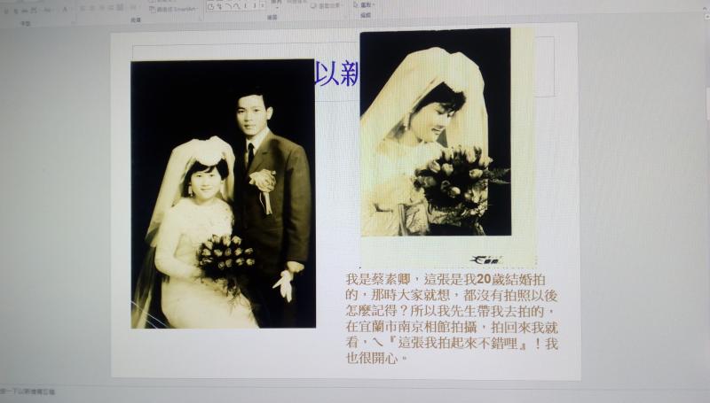 學員蔡素卿作品 想當年 PPT作品