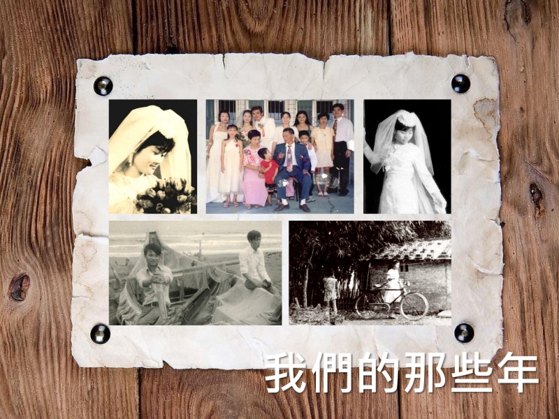 課堂作品：「我們的那些年」封面