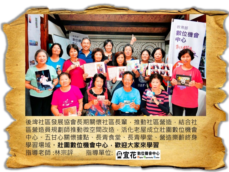 課堂作品：「我們的那些年」底頁