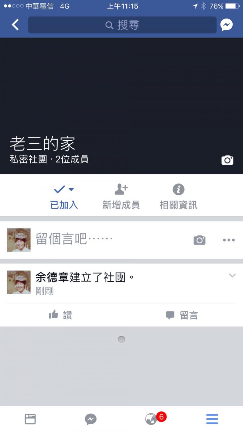 臉書讓數位生活中多了點數位經濟味道。