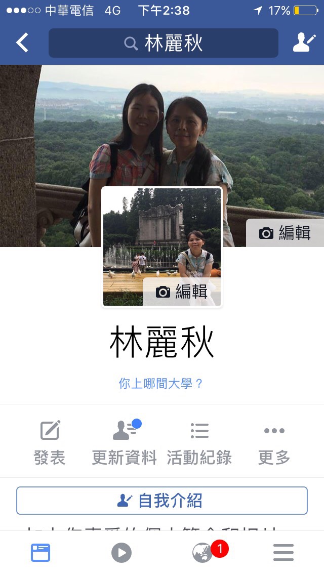 臉書社團維繫親朋好友感情